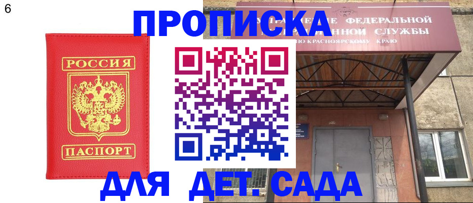 прописка паспорт в Петровске