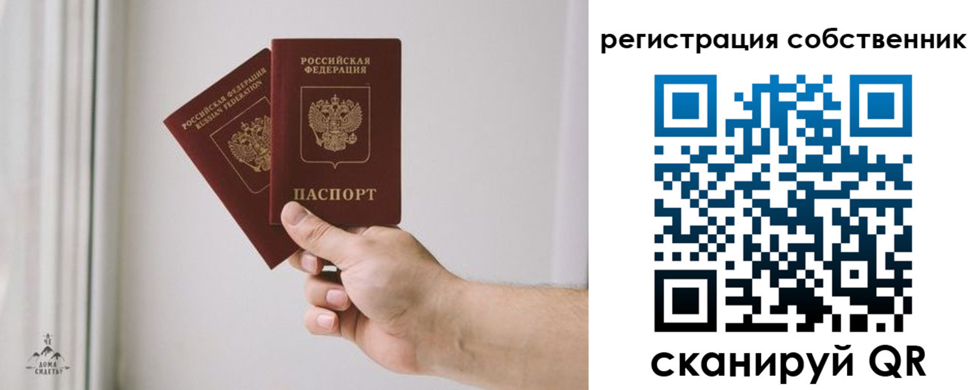 прописка штамп в Петровске