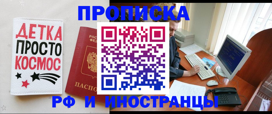 регистрация в Петровске