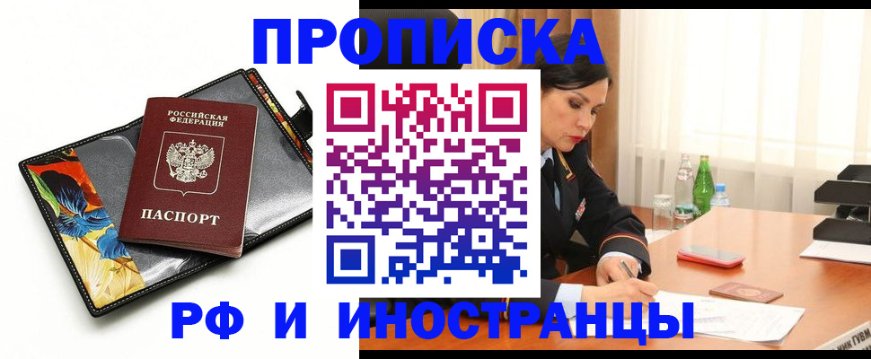 прописка паспорт в Петровске