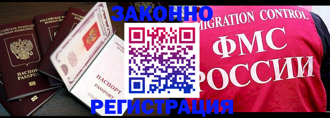 временная регистрация купить в Петровске